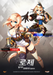 Poster de Valkyrie et Freyja lors de leurs sorties.